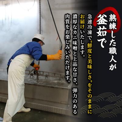 ふるさと納税 境港市 <数量限定>境港浜茹 冷凍ボイル紅ずわいがに姿(小サイズ・3尾) |  | 02