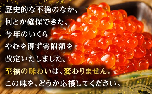 
            【新物】北海道産 いくら醤油漬け 250g ×5箱 計1.25kg【配送日時指定可】 国産 いくら醤油漬 しょう油 しょうゆ イクラ ikura 小分け 天然 鮭 鮭卵 鮭いくら 魚卵 冷凍 配送日指定 配送月指定 配送月を選べる 配送時期 発送月が選べる 発送月 スピード発送 魚介類 海鮮 絶品 人気 笹谷商店 釧之助本店 ギフト 贈答用 贈答品 北海道 釧路町 釧路超 特産品 br01
          