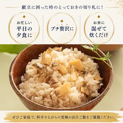 極　潮風そそる海鮮飯　あわび(2合炊き)【配送不可地域：離島】