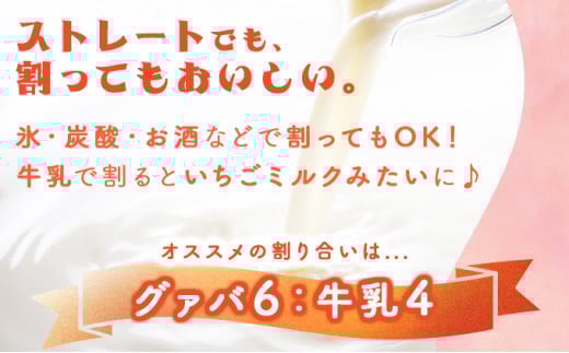 KU106 とろーり果実感!グァバ・マンゴードリンク2本セット(720ml×2本) 【宮崎果汁】