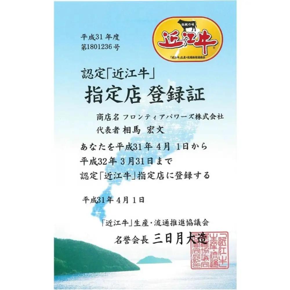 近江牛 切り落とし 250g 近江牛切り落とし
