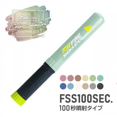 ふるさと納税 東郷町 「FIRE SHOKA STICK(ファイヤーショーカスティック)」100秒　オパールグリーン