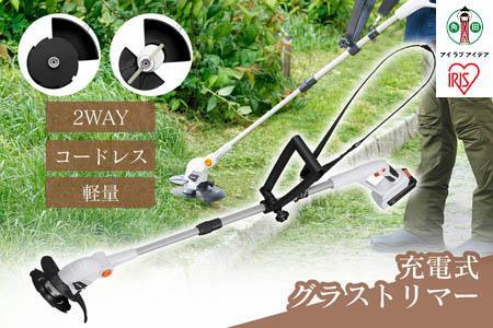 草刈機 芝刈り機 グラストリマー 2種カッター付き 18V 充電式 バッテリー アイリスオーヤマ 替刃 コードレス 軽い 家庭用 メンテナンス 軽量 家電 電化製品 JGT160M2 ホワイト アイリスオーヤマ