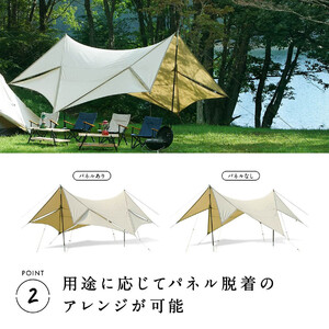 【鎌倉天幕】ふるさと納税限定品  TARP 420TC パネル脱着タープ(ポール無しセット) KTM420 