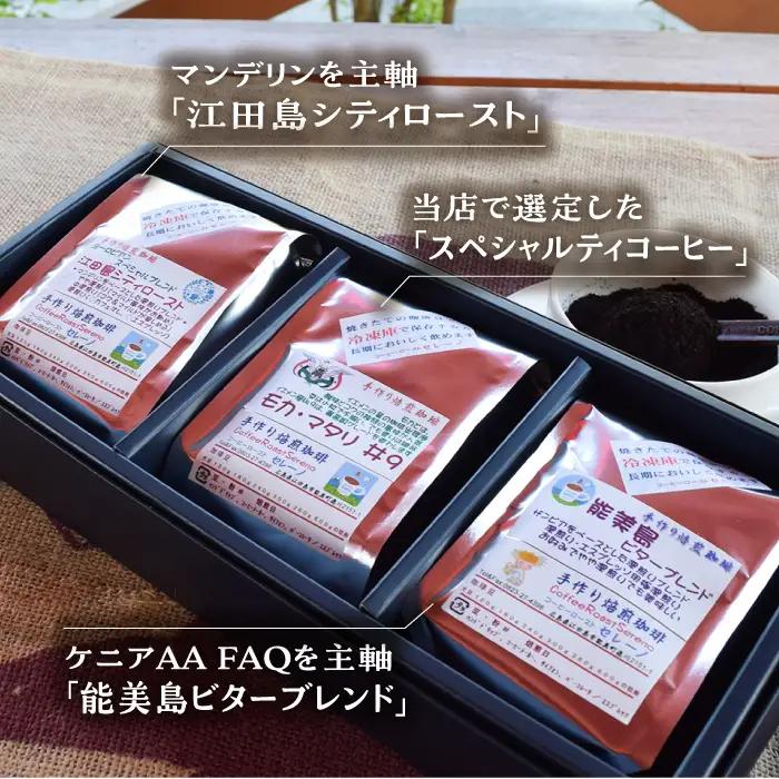 コーヒー ブレンド2種・スペシャルティ粉 コーヒー[XBE018]