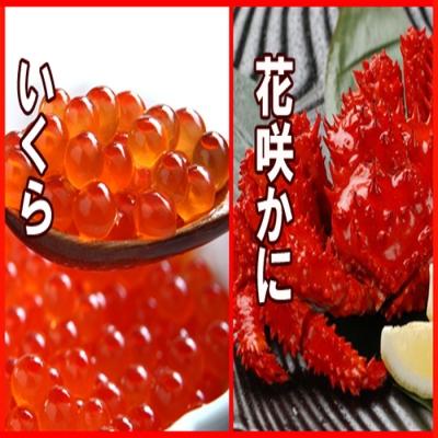 ふるさと納税 根室市 花咲かに300g〜450g前後×4尾・いくら100g×4P C-30023
