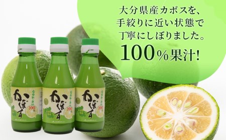 カボス 果汁 150ml×12本 | かぼす 果汁 津久見市