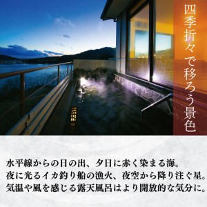 宿泊券 旅館 全日 大船渡温泉 1泊2食 2名 オーシャンビュー 岩手県 温泉 旅行