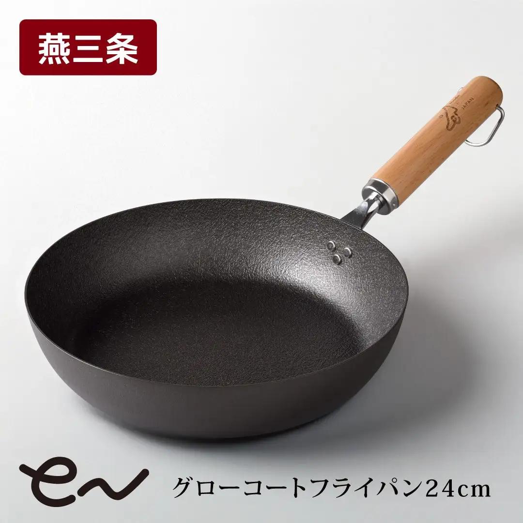 eNグローコートフライパン24cm IH対応 燕三条 鉄フライパン 軽量 高耐久 防さび アーネスト キッチン