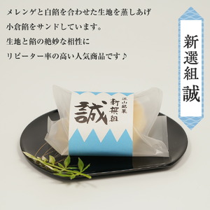 流山銘菓詰合せとふるさと産品 17個(森の詩バウム2本入) 和菓子 詰め合わせ 流山 オリジナル 菓匠 美しまや 福袋