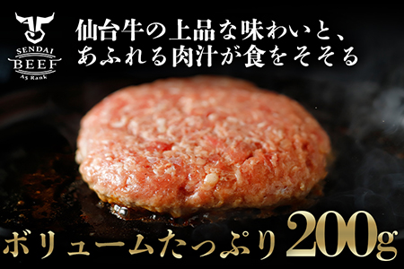 【ふるなびWEEK対象】仙台名物 仙台牛生ハンバーグ2kg(200g×10個) 古川ミート