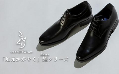倭イズム ( ヤマトイズム ) 牛革 マッケイ ビジネスシューズ 紳士靴 YAP601 （ ブラック ）25.0cm