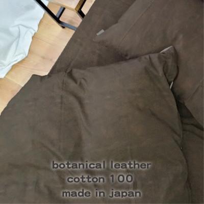 ふるさと納税 和泉市 【シングル】『大人カッコいい』レザー調プリント綿100%掛ふとんカバー(カウレザー)BTC-S-BR