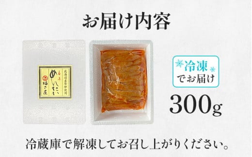 辛子明太子 明太子 明太 めんたいこ 福さ屋 300g 訳あり 北海道産無着色辛子明太子 300g 無着色 おつまみ おかず ご飯 白米 冷凍 魚卵 福岡県 福岡 九州 グルメ お取り寄せ 福さ屋 C