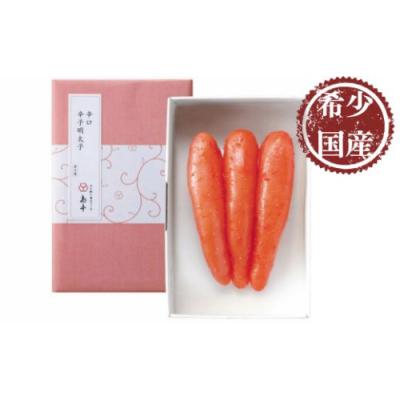 ふるさと納税 新宮町 【希少国産】北海道産近海子使用・辛口辛子明太子1本物120g.A1645 |  | 03