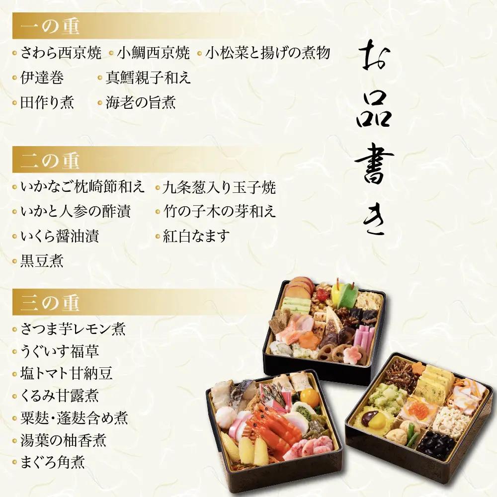 和風おせち「千寿閣衣笠」三段重 2人前 老舗料亭 おせち 京都しょうざん