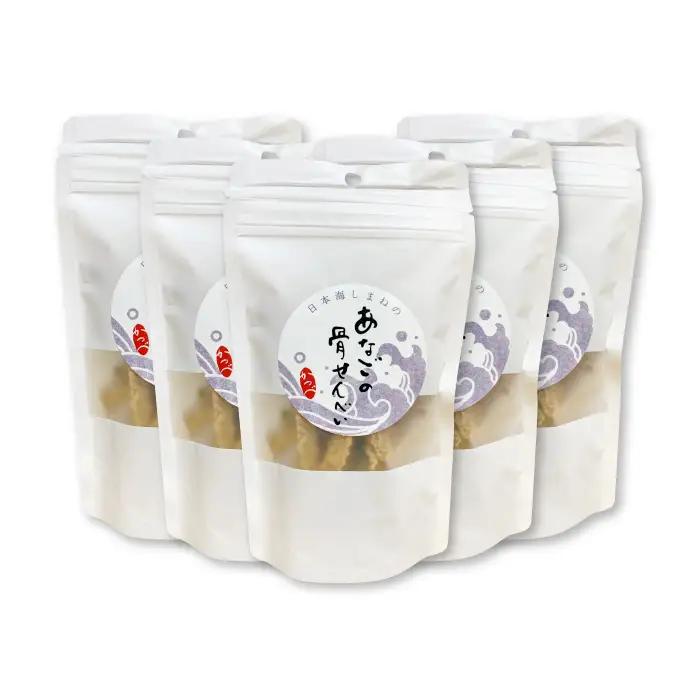 あなごの骨せんべい【穴子 煎餅 せんべい あなご 大田市 45g 5袋 無添加 骨 カルシウム おやつ おつまみ お菓子 セット お取り寄せ グルメ 島根県】