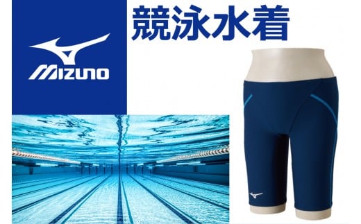 
            ミズノ　㊲競泳練習水着EXER SUITS（メンズハーフスパッツ）ネイビー×ライトブルー
          