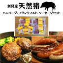 【ふるさと納税】猪 イノシシ いのしし ジビエ 猪肉 牡丹肉 天然猪 ハンバーグ フランクフルト ソーセージ セット おすすめ 人気 詰め合せ 猪肉 ぼたん肉 手ごね 手作り 冷凍 ボリューム スパイス スパイシー おつまみ BBQ ギフト お中元 お歳暮 贈り物 お祝い 取り寄せ