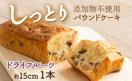 スクレの手作りパウンドケーキ 1本｜パウンドケーキ【SC01】