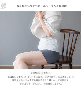 【アイボリー】もっちりシルク5分丈 腹巻パンツ
