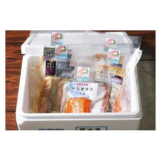 産地直送栃木県のブランド魚「プレミアムヤシオマス」の切身セット 味噌漬、塩麹漬、刺身(生食用) | 国産 産地直送  [ 冷凍便 ] | 魚 ます 養殖 産地直送 栃木県