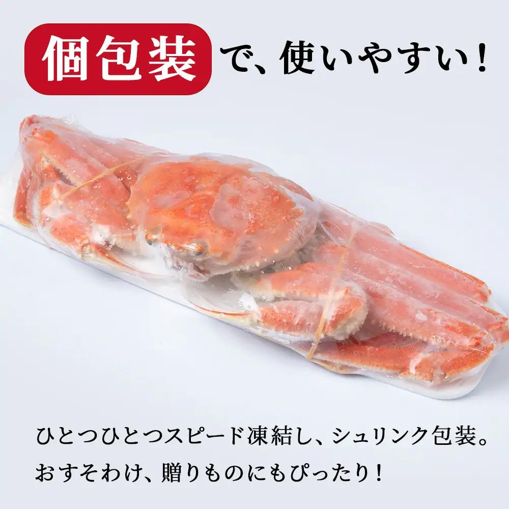 北海道産 オオズワイ 300g～350g ×1尾  オオズワイ 蟹 かに カニ ボイル AM218 