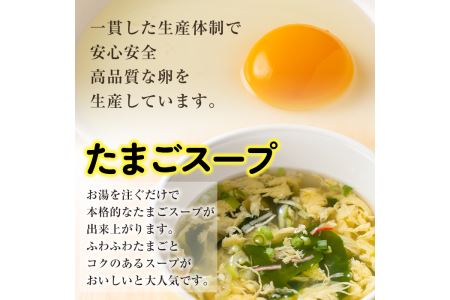 i019 マルイのたまごスープ(30食)お湯を注ぐだけで本格的なタマゴスープ！ふわふわ玉子とコクのあるスープ！【マルイ食品】