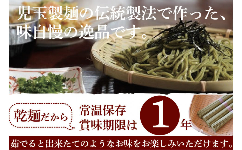 創業百年老舗の味　児玉製麺「出雲そば・和麺詰合せ(小)」長期保存・食べ比べ・非常食にも  災害備蓄品 ローリングストック 年越しそば