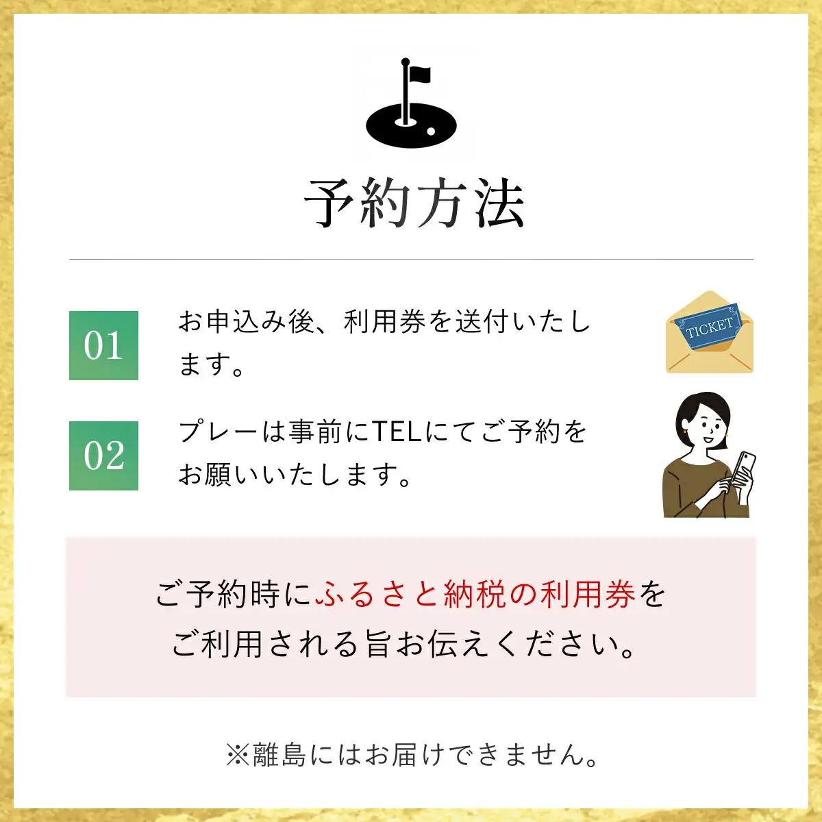 生野高原カントリークラブ ゴルフ場利用券（1,000円×12枚） 兵庫県 朝来市 AS7E5
