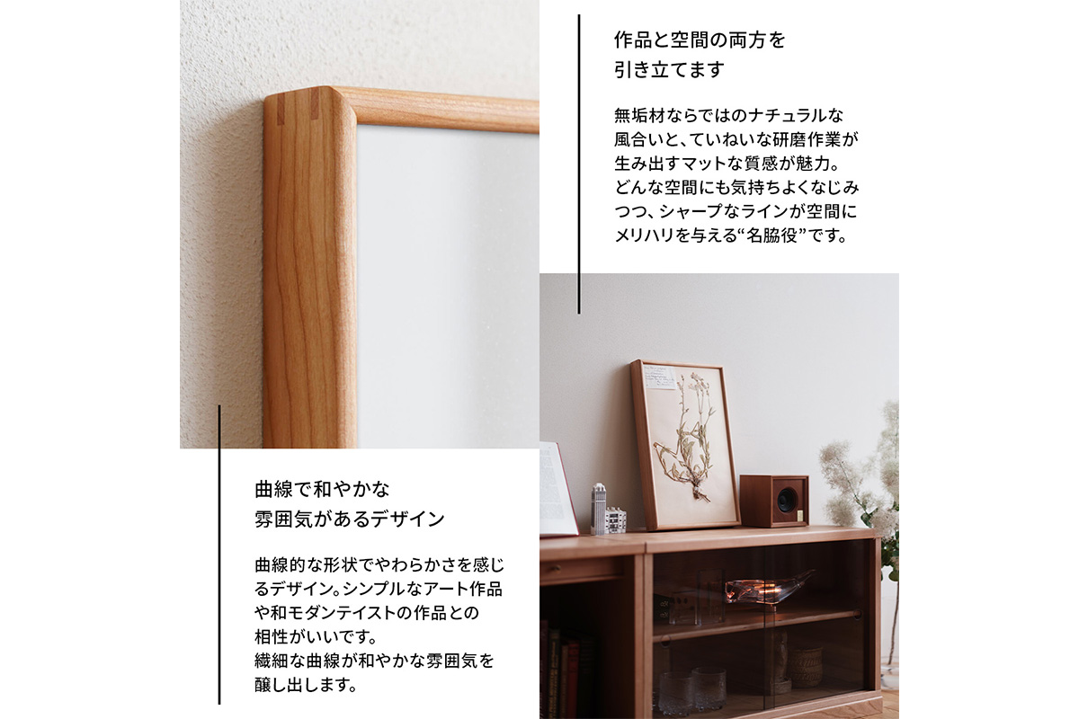 No.598-01 府中家具　FRAME　TIPO　A3サイズ　ウォールナット