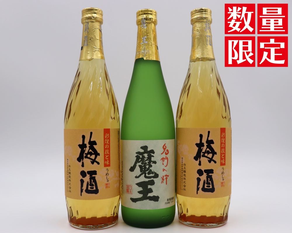 
                  【数量限定】No.1412-1 魔王・梅酒2本（4合瓶）セット
                