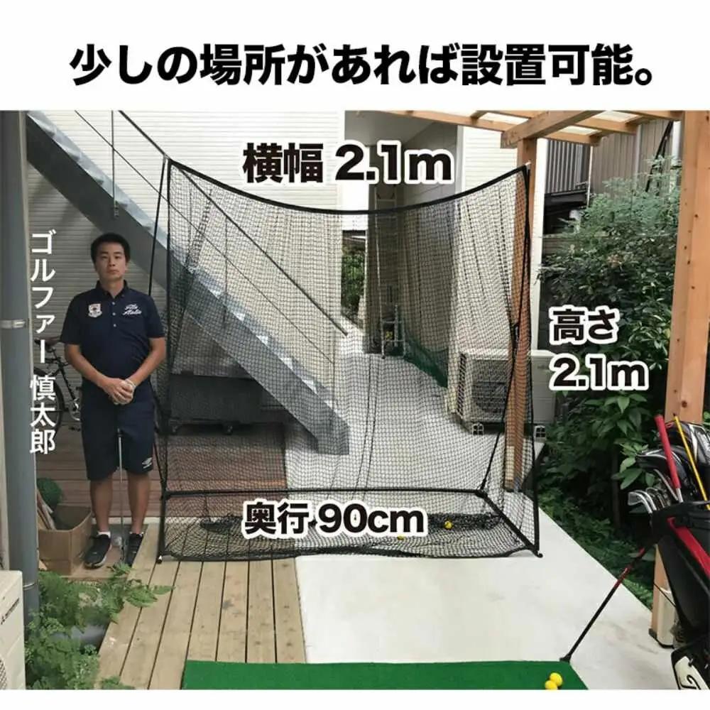 ゴルフ練習ネット 少年野球にも インパクトネット2.1mタイプ +サポートネットII同梱 / 省スペース 練習 用具 用品 器具 トレーニング 【パターマット工房PROゴルフショップ】[ATAG094