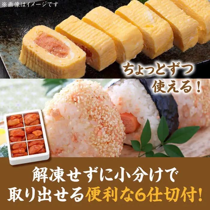辛子明太子 切れ子 1kg (6仕切付) [ABCY002] 明太子