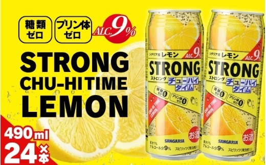 
                  【サンガリア】チューハイ サンガリア ストロングチューハイタイム ゼロレモン 490ml×24本/「リラックスタイムのお供に！」 爽快感 チューハイ 酎ハイストロング ゼロ レモン ドライ 酒 お酒 おさけ さけ ちゅーはい 缶飲料 缶チューハイ 缶酎ハイ 缶 飲料 糖類ゼロ プリン体ゼロ 飲みやすい 490ml缶 晩酌 家飲み 昼飲み サンガリア 送料無料【ymys0004】
                