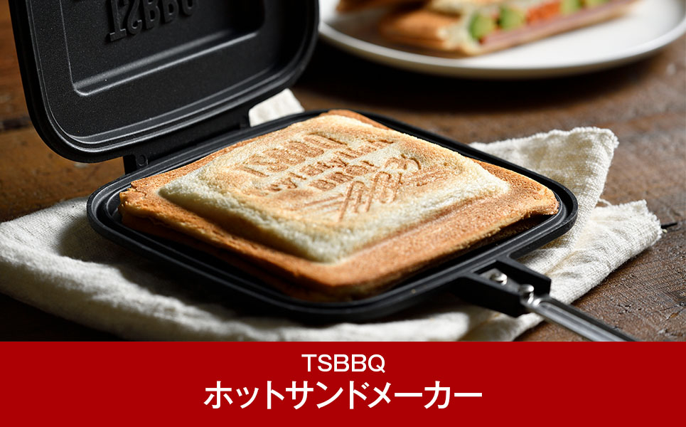 
[TSBBQ] ホットサンドメーカー キャンプ用品 アウトドア用品 燕三条製 バーベキュー BBQ 調理器具【017P031】
