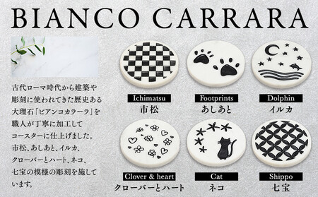 ビアンコカラーラコースター「クローバーとハート」
