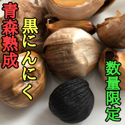 
            ＜数量限定＞青森県産熟成黒にんにく＜黒玉王＞1.2kg【1591858】
          