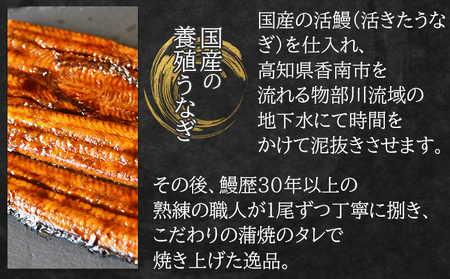 国産蒲焼きうなぎ ２８０ｇ ５尾 計１４００ｇ fb-0178