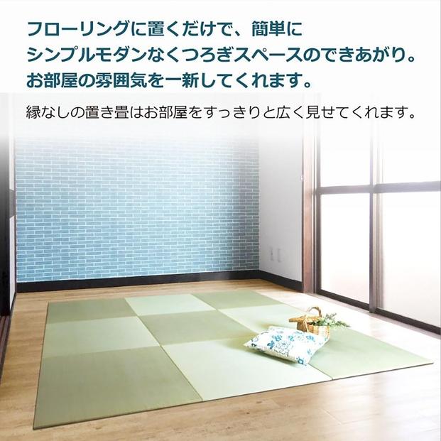 【国産】置き畳 畳 琉球畳 4枚セット ユニット畳 い草 約82×82cm×厚み1.5cm 縁なし畳 半畳 日本製 天然素材 たたみ フローリング【小町/4枚】
