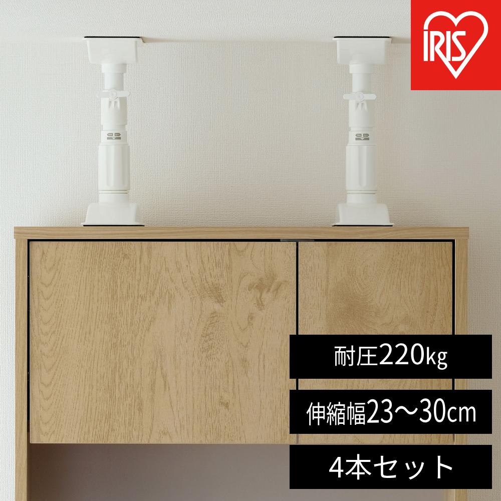 【ふるさと納税】家具転倒防止伸縮棒SSサイズ KTB-23R 4本セット