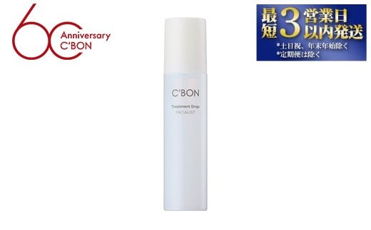 
                  【シーボン】フェイシャリスト トリートメントドロップ 120mL(化粧液)｜C’BON シーボン 化粧品 CBON コスメ 化粧水 うるおい 保湿 乾燥 ギフト プレゼント 贈り物
                