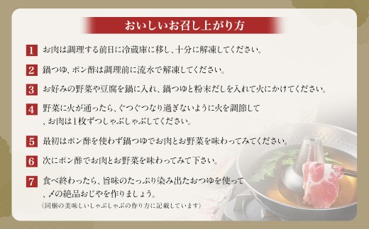 【定期便（4回・隔月・黒豚バラ・肩ロース）】黒豚・黒牛しゃぶしゃぶ専門店SATSUMAの黒豚しゃぶしゃぶセット（2～3人前） 黒豚 しゃぶしゃぶ 豚肉 鹿児島 しゃぶしゃぶ肉 豚バラ 肩ロース FS-