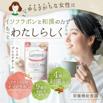 ふるさと納税 名古屋市 サプリメント ルミエル プレエクオール 1袋30日分 |  | 01