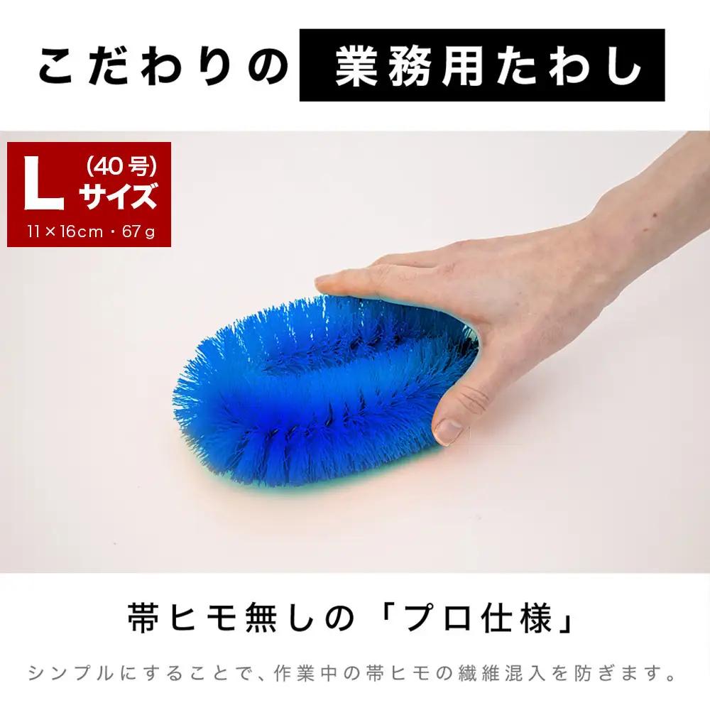 ［40個セット］業務用たわし40号 ハード0.4mm ブルー 日本製 BGA102103001
