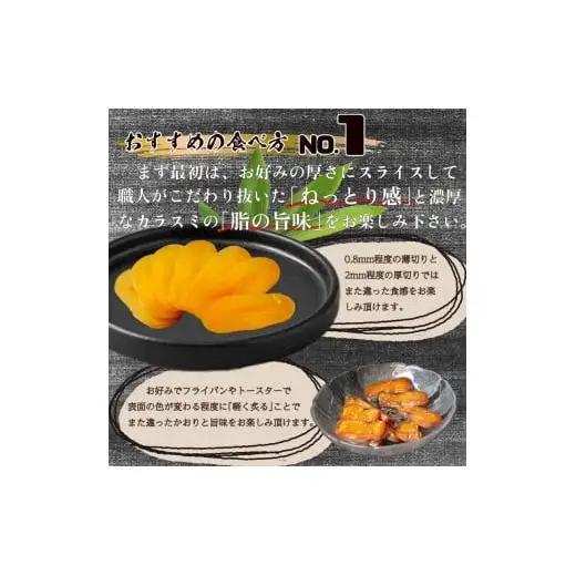 【 からすみ 】 職人吉岡 からすみ 家庭用 50g