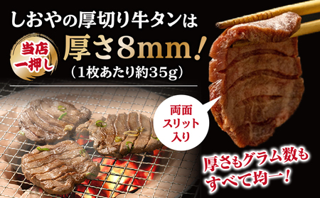 【価格改定予定】牛タン 厚切り 牛タン スライス 牛タン 塩味 牛タン 900g 牛タン 450g 牛タン 2パック 牛タン 焼肉 牛タン 牛肉 牛タン 精肉 牛タン 冷凍 牛タン 沼津 牛タン 数量