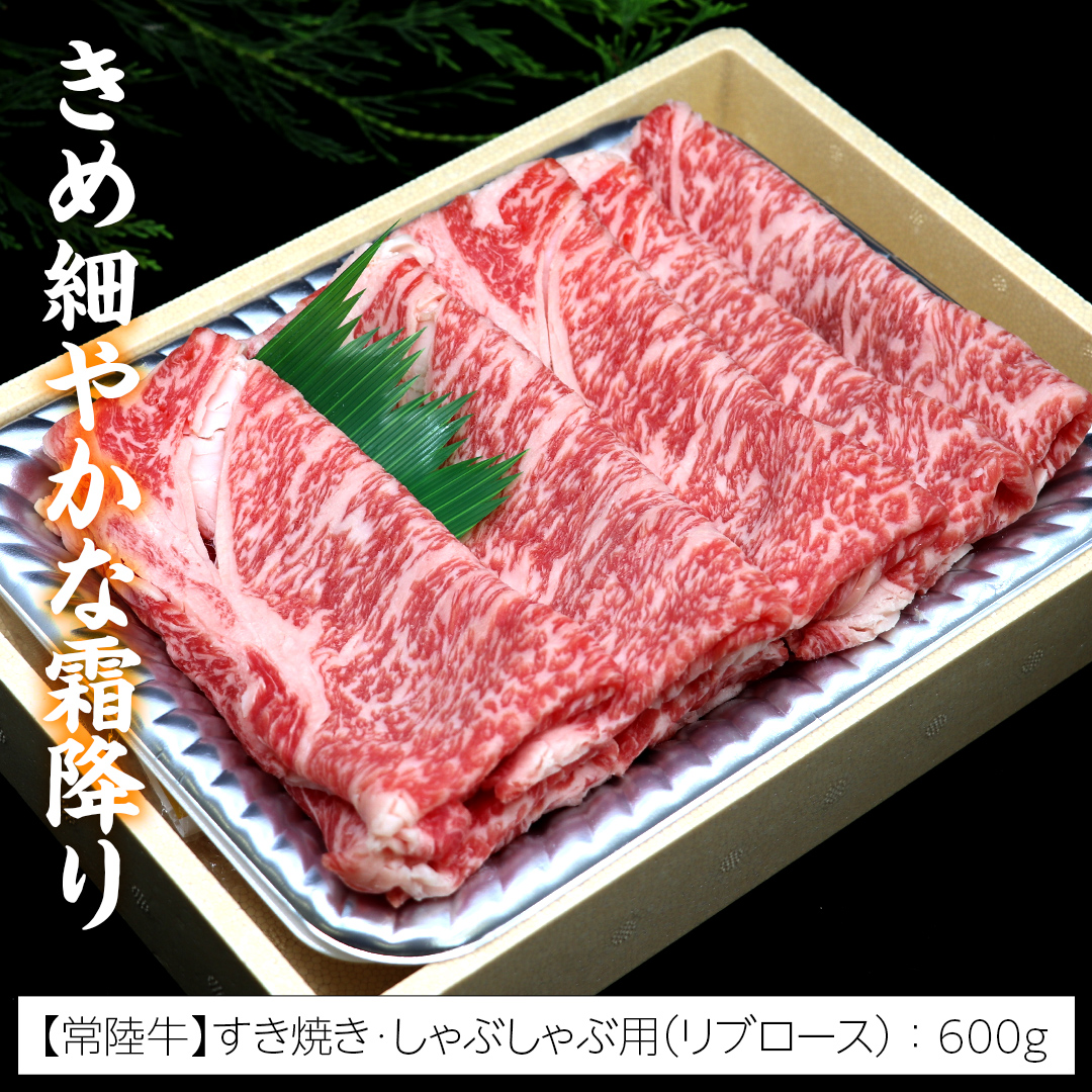 【 しゃぶしゃぶ用 】 常陸牛 ( リブロース ) × ローズポーク コラボ セット 1.3kg ( 茨城県共通返礼品 ) A4 A5 ランク モモ 牛肉 肉 にく すき焼き 牛ロース 霜降り 赤身 