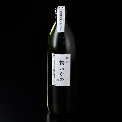 新物 越前粉わかめ 150g【2025年春発送】【1381064】