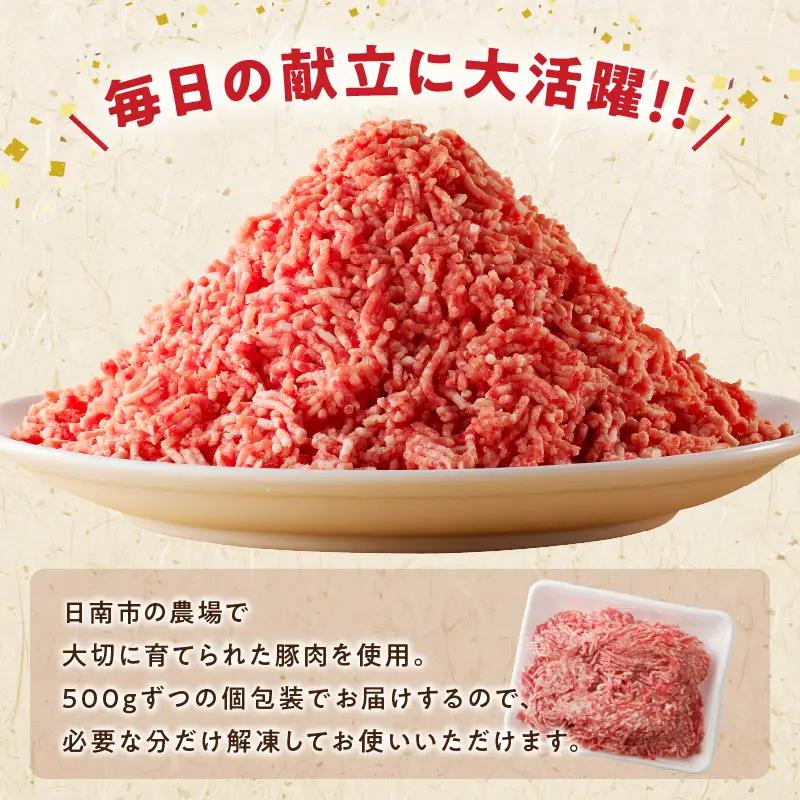 小分けで便利 様々な料理に活用 豚 ミンチ 計1.5kg 豚肉_B231-24